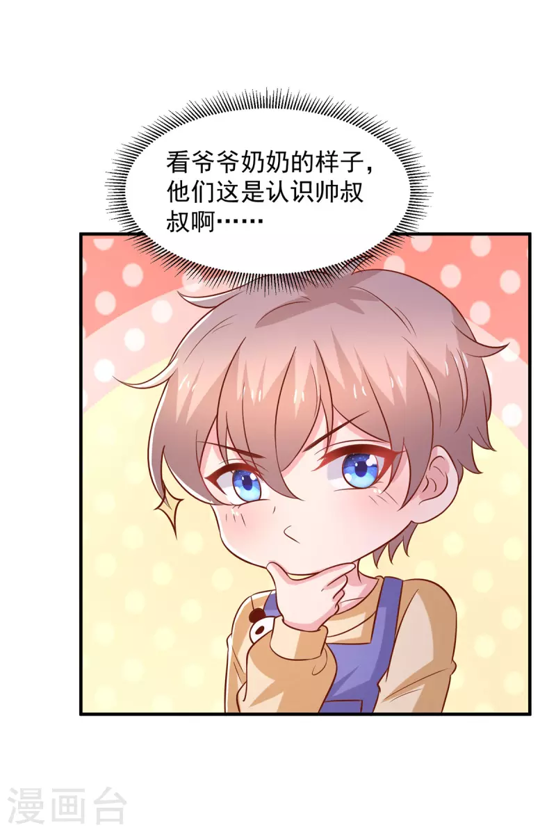 重生之虐渣女王 - 第108話 你混蛋 - 4