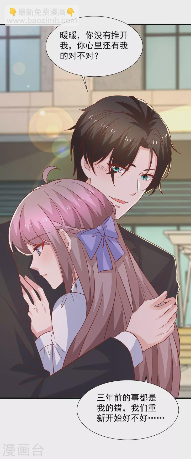 重生之虐渣女王 - 第108話 你混蛋 - 5