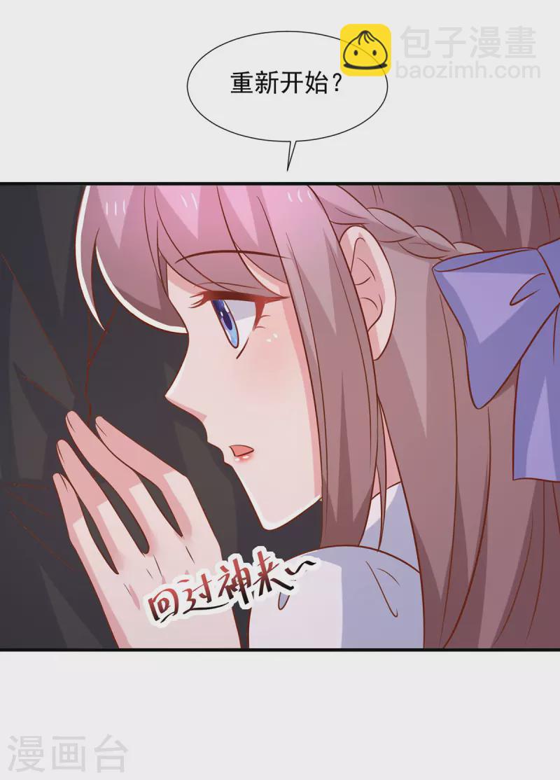 重生之虐渣女王 - 第108話 你混蛋 - 6