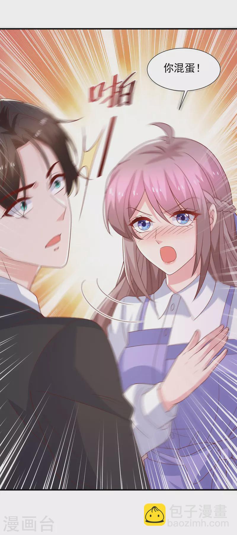 重生之虐渣女王 - 第108話 你混蛋 - 4