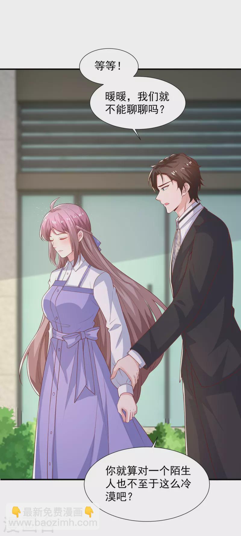 重生之虐渣女王 - 第108話 你混蛋 - 3