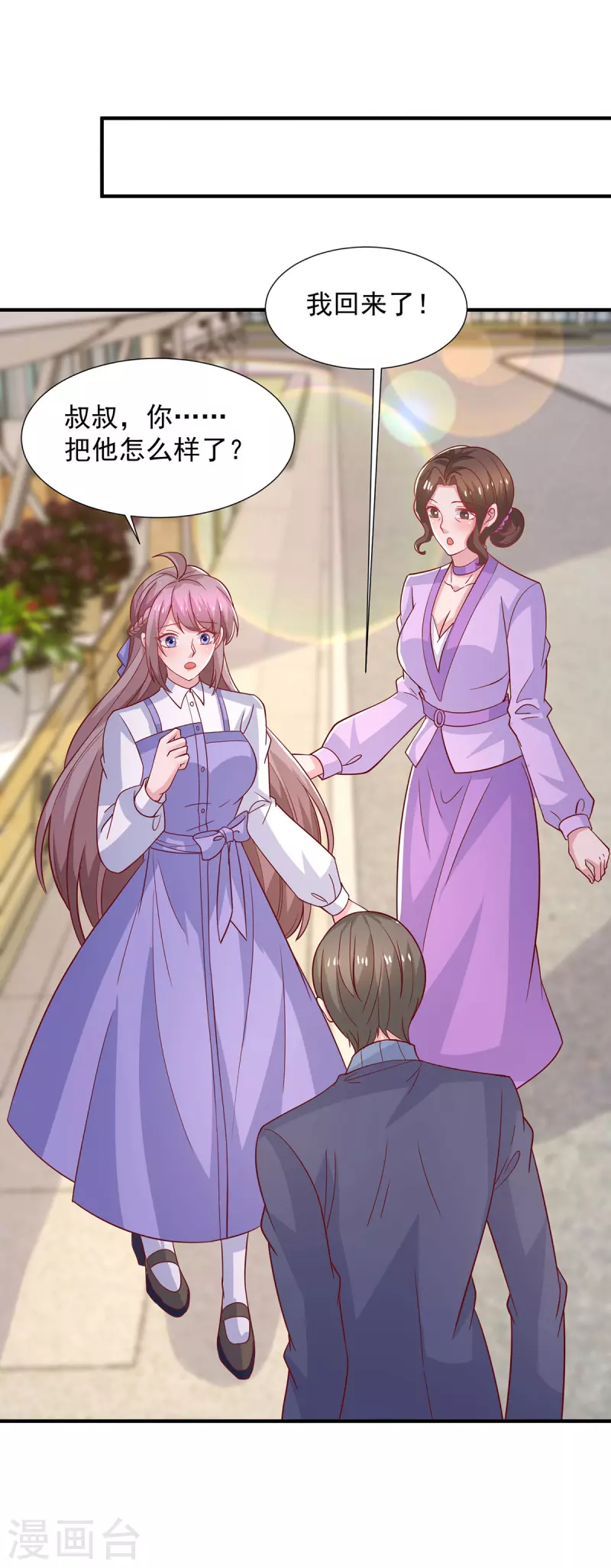 重生之虐渣女王 - 第110話 門當戶對 - 1