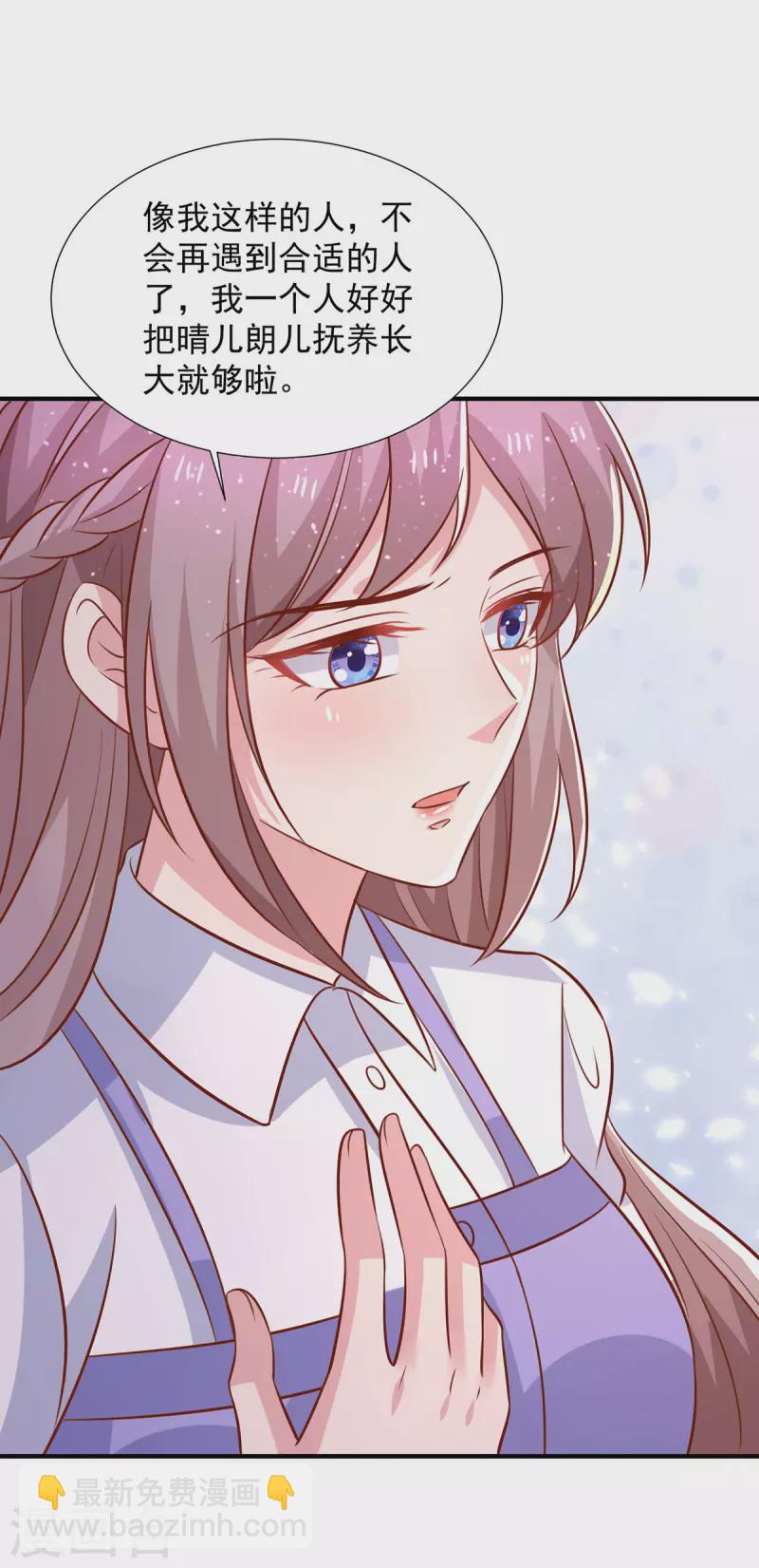 重生之虐渣女王 - 第110話 門當戶對 - 6