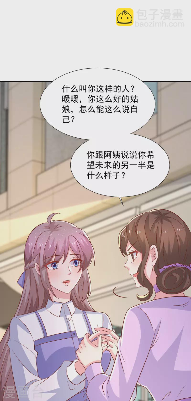 重生之虐渣女王 - 第110話 門當戶對 - 1