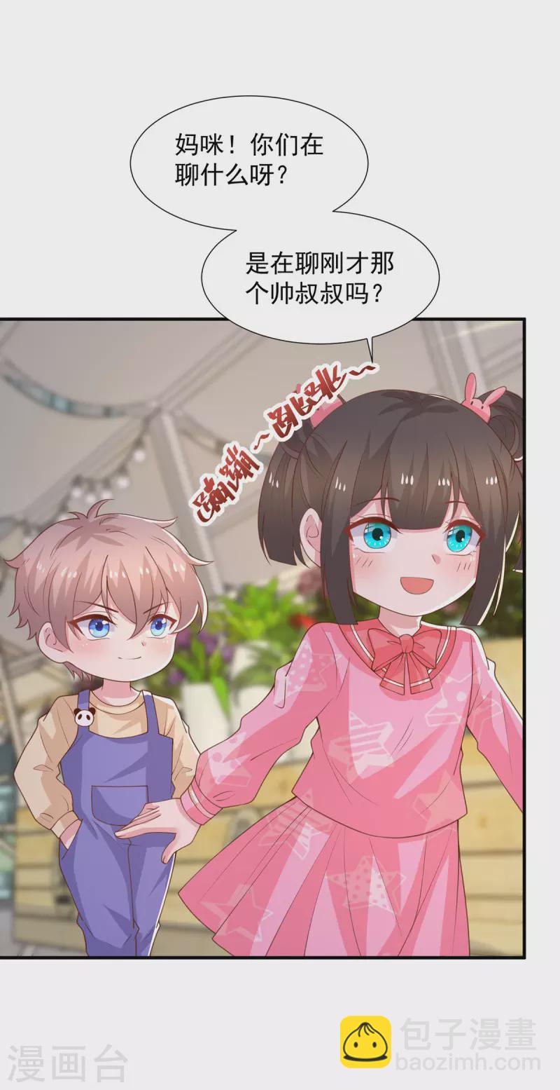 重生之虐渣女王 - 第110話 門當戶對 - 1