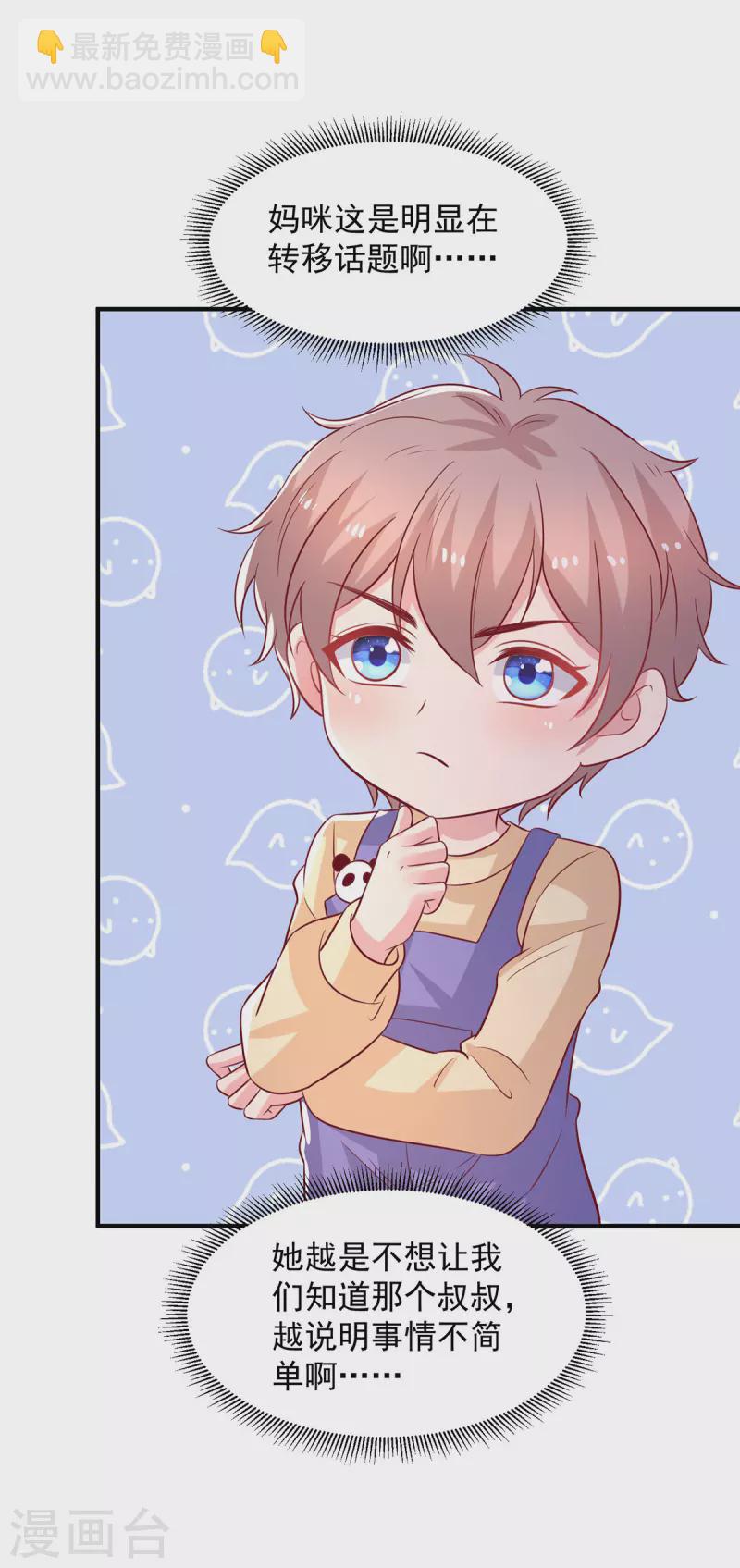 重生之虐渣女王 - 第110話 門當戶對 - 4