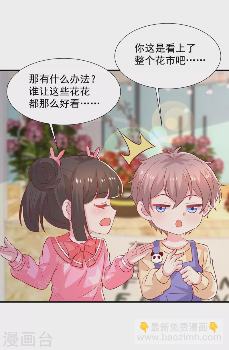 重生之虐渣女王 - 第110話 門當戶對 - 6