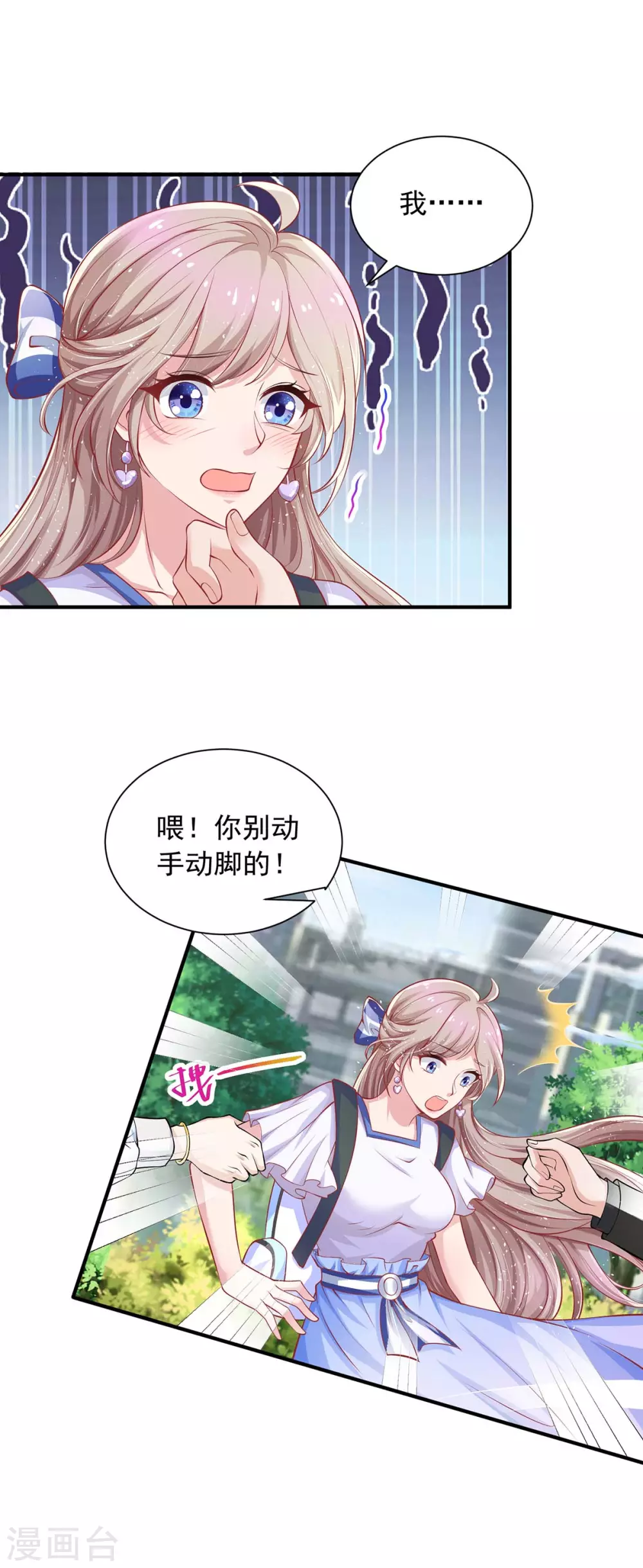 重生之虐渣女王 - 第12話 無情的女人 - 2