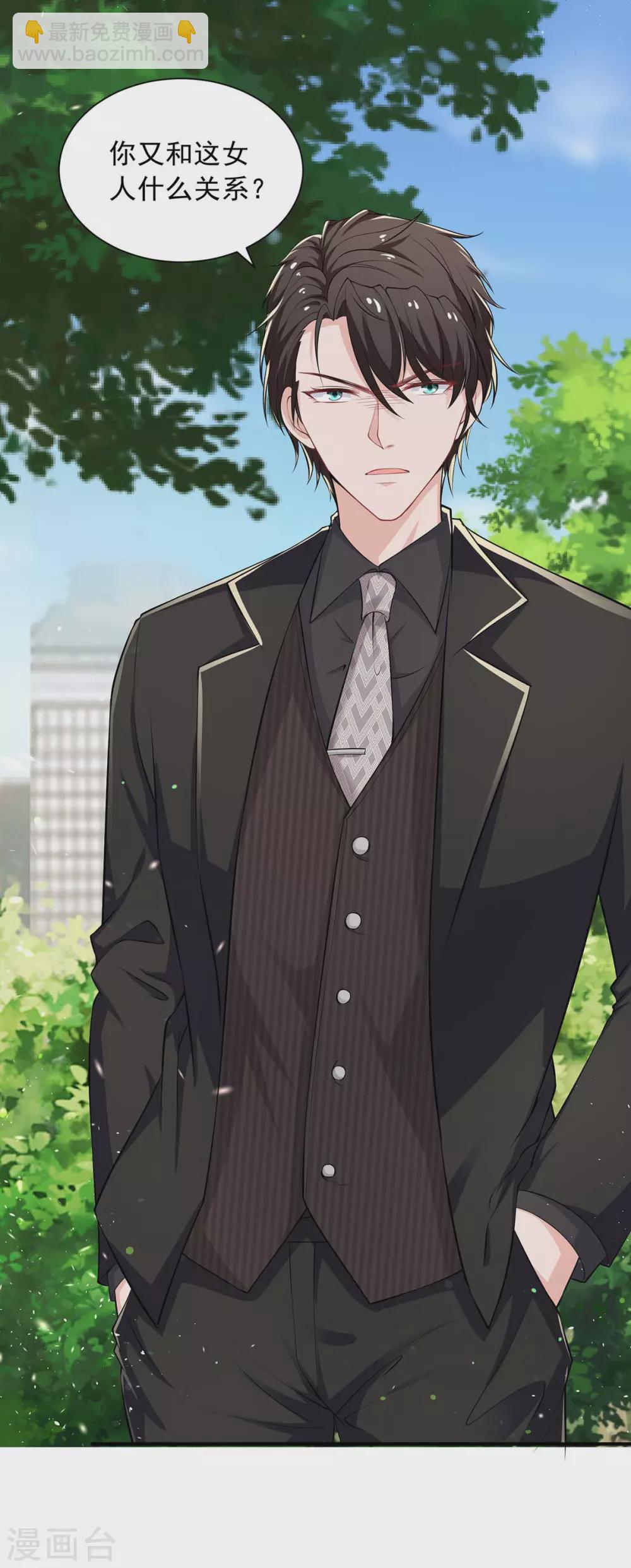 重生之虐渣女王 - 第12話 無情的女人 - 5