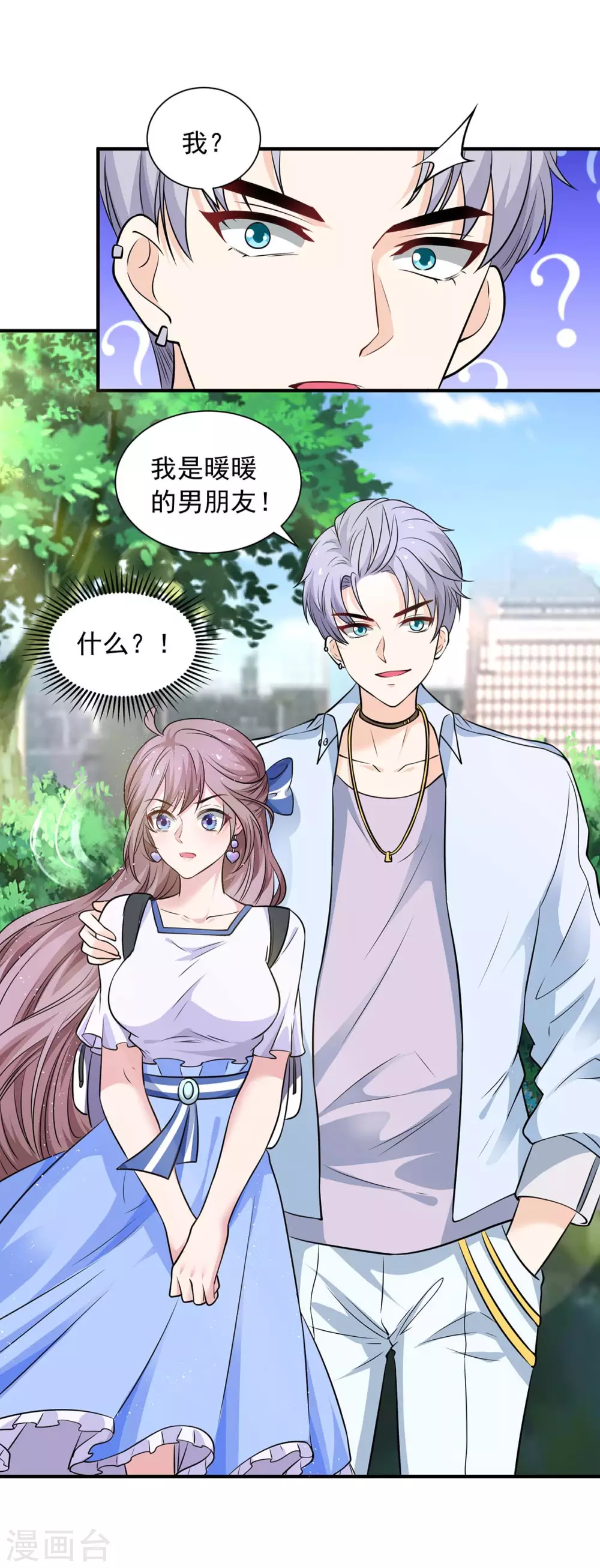 重生之虐渣女王 - 第12話 無情的女人 - 1