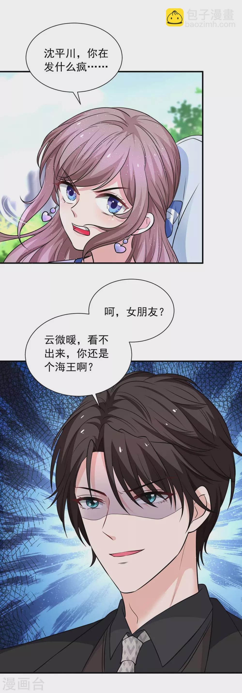 重生之虐渣女王 - 第12話 無情的女人 - 2