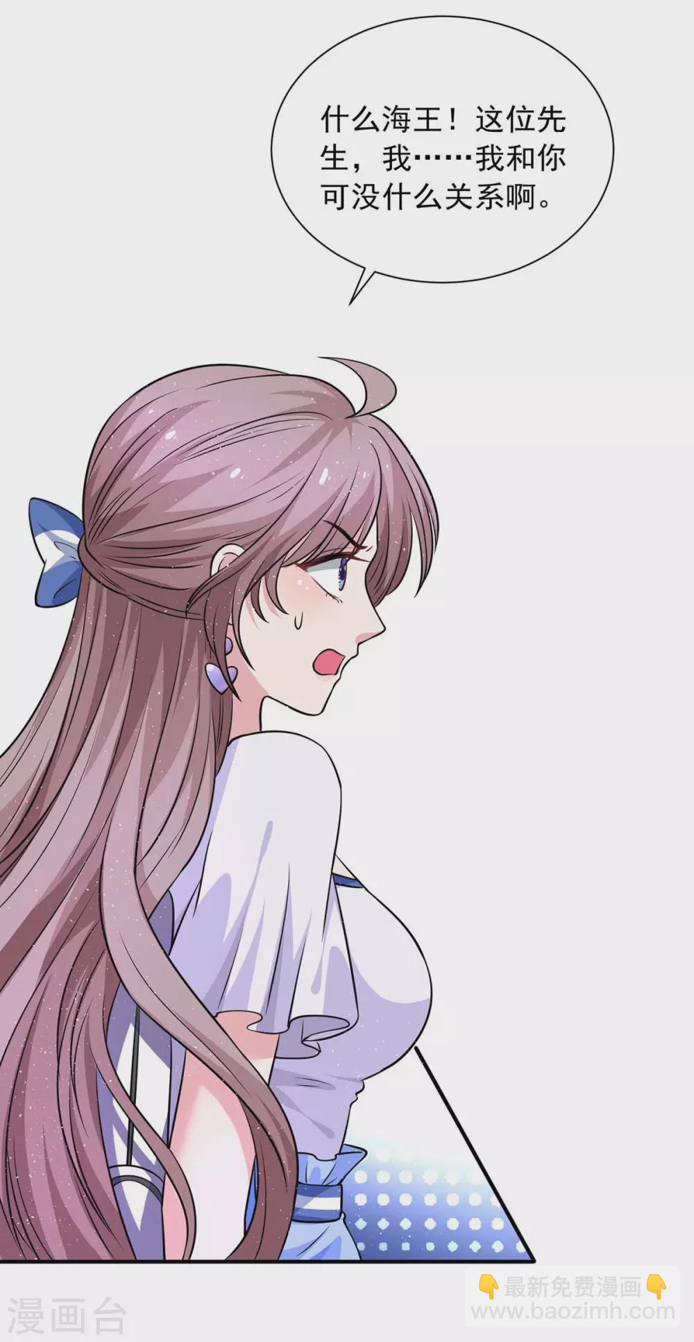 重生之虐渣女王 - 第12話 無情的女人 - 3