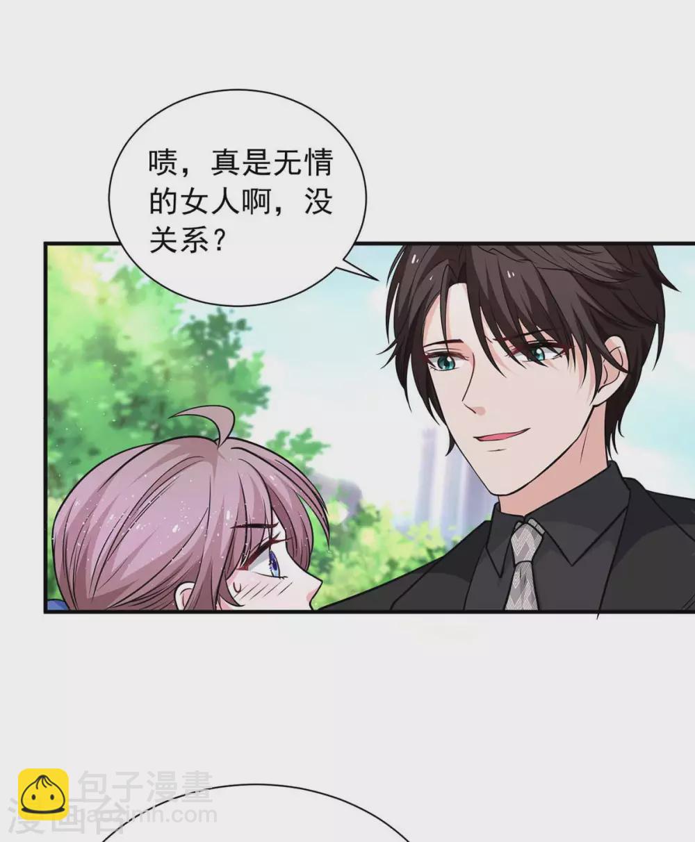 重生之虐渣女王 - 第12話 無情的女人 - 4