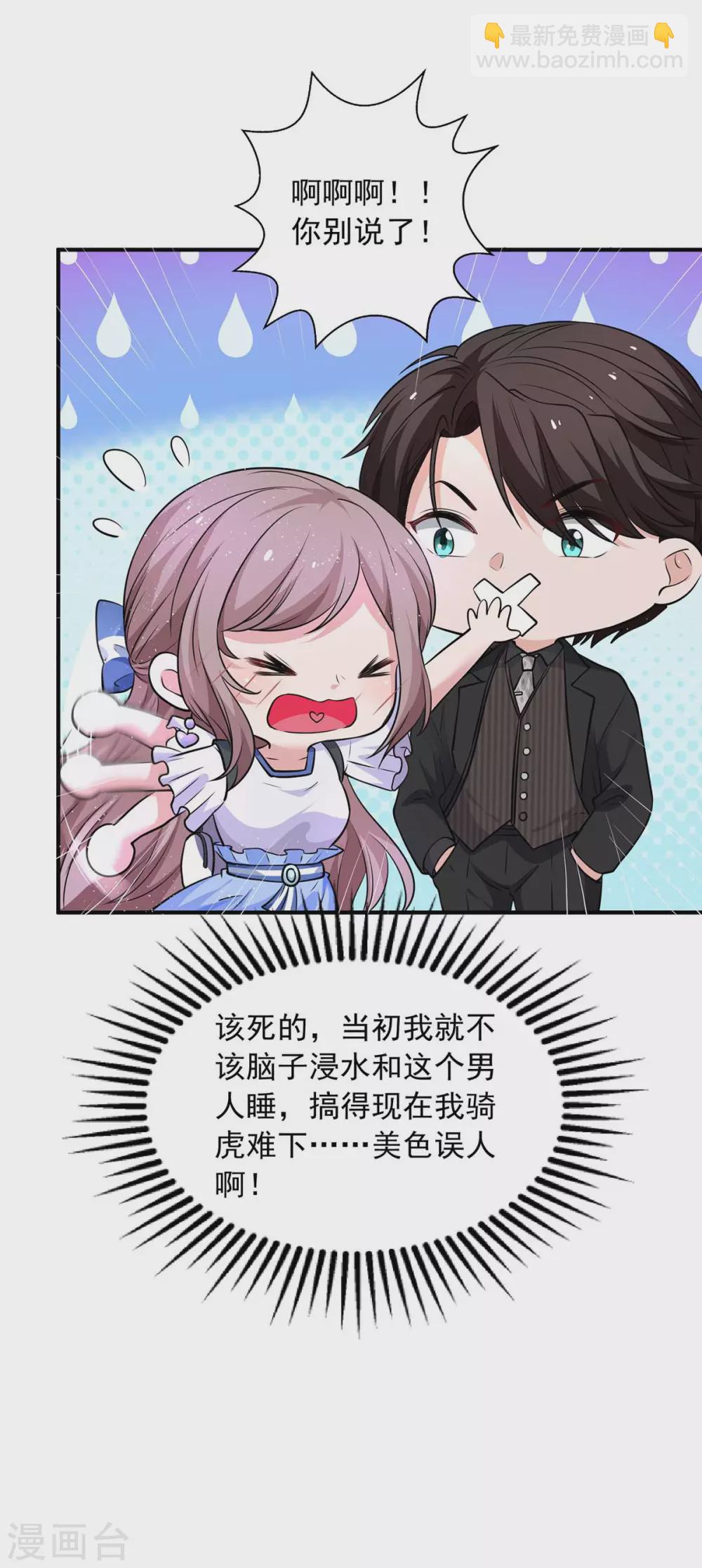 重生之虐渣女王 - 第12話 無情的女人 - 1