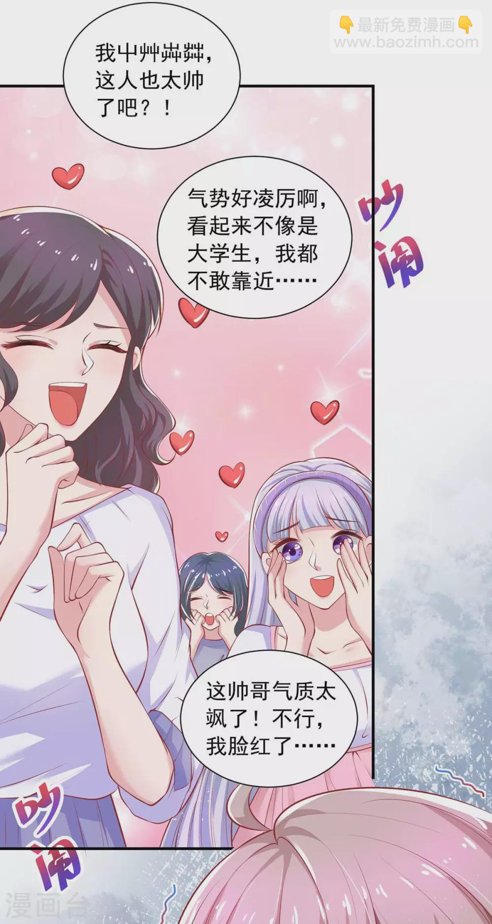 重生之虐渣女王 - 第12話 無情的女人 - 3