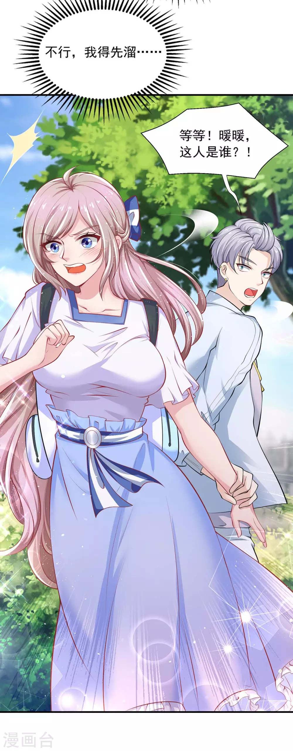 重生之虐渣女王 - 第12話 無情的女人 - 5