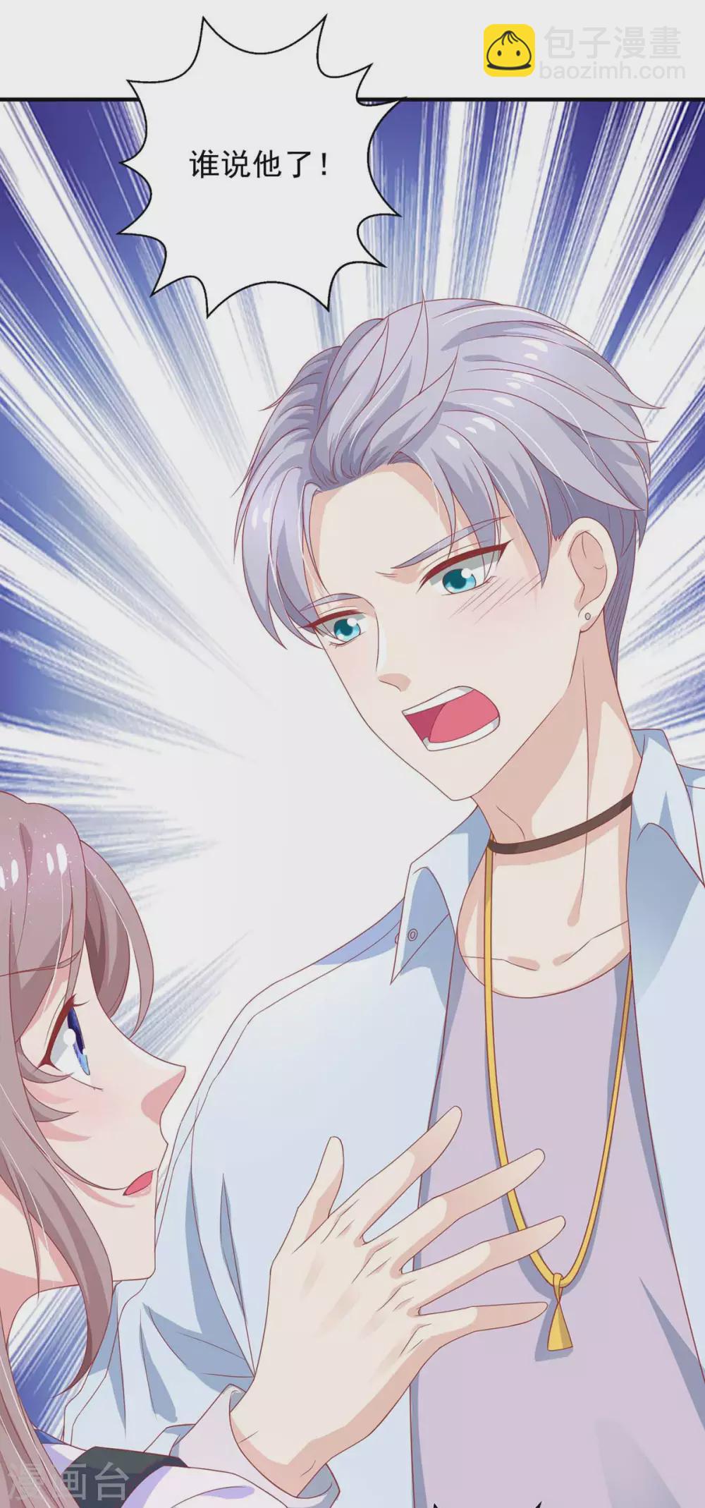 重生之虐渣女王 - 第12話 無情的女人 - 2