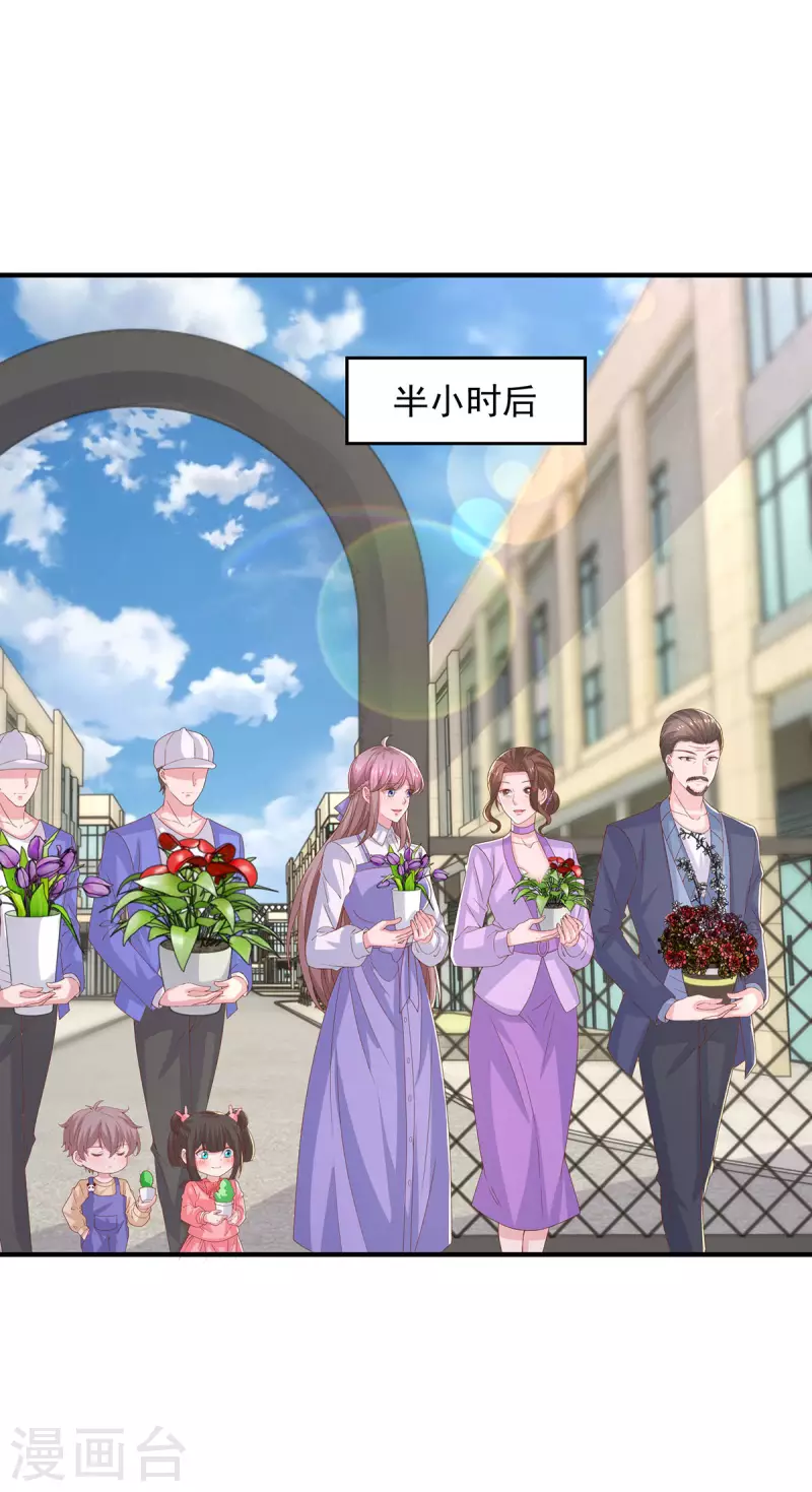 重生之虐渣女王 - 第112話 家境一般 - 1