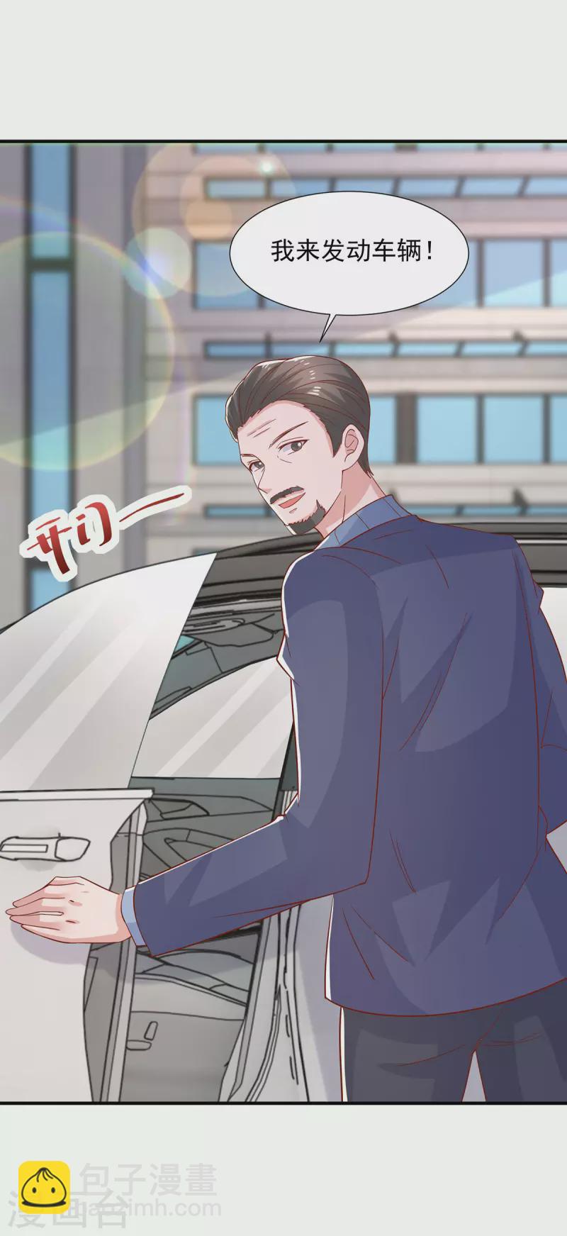 重生之虐渣女王 - 第112話 家境一般 - 1