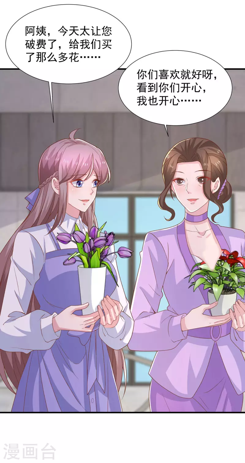 重生之虐渣女王 - 第112話 家境一般 - 2