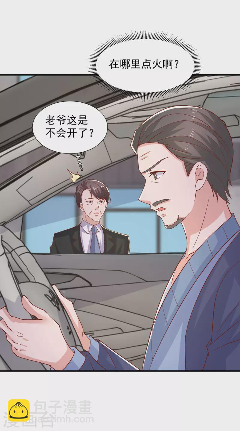 重生之虐渣女王 - 第112話 家境一般 - 4