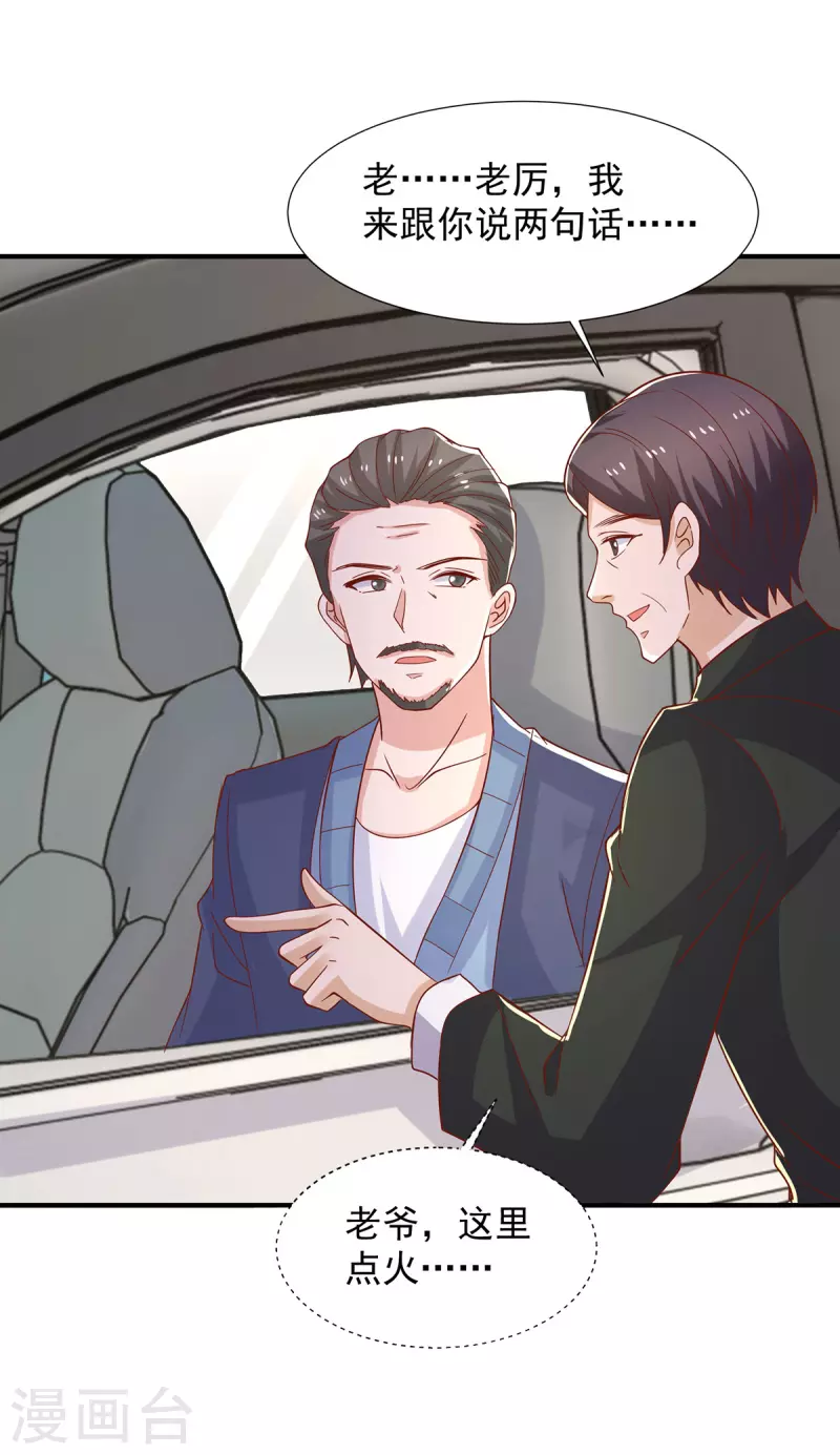 重生之虐渣女王 - 第112話 家境一般 - 5