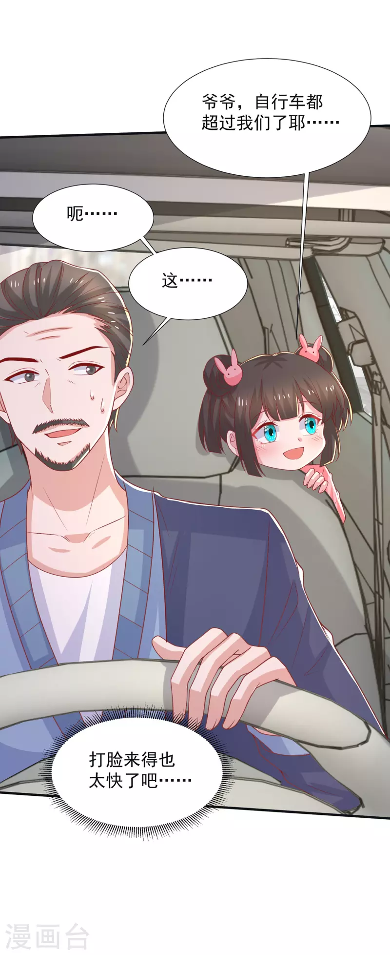 重生之虐渣女王 - 第112話 家境一般 - 1