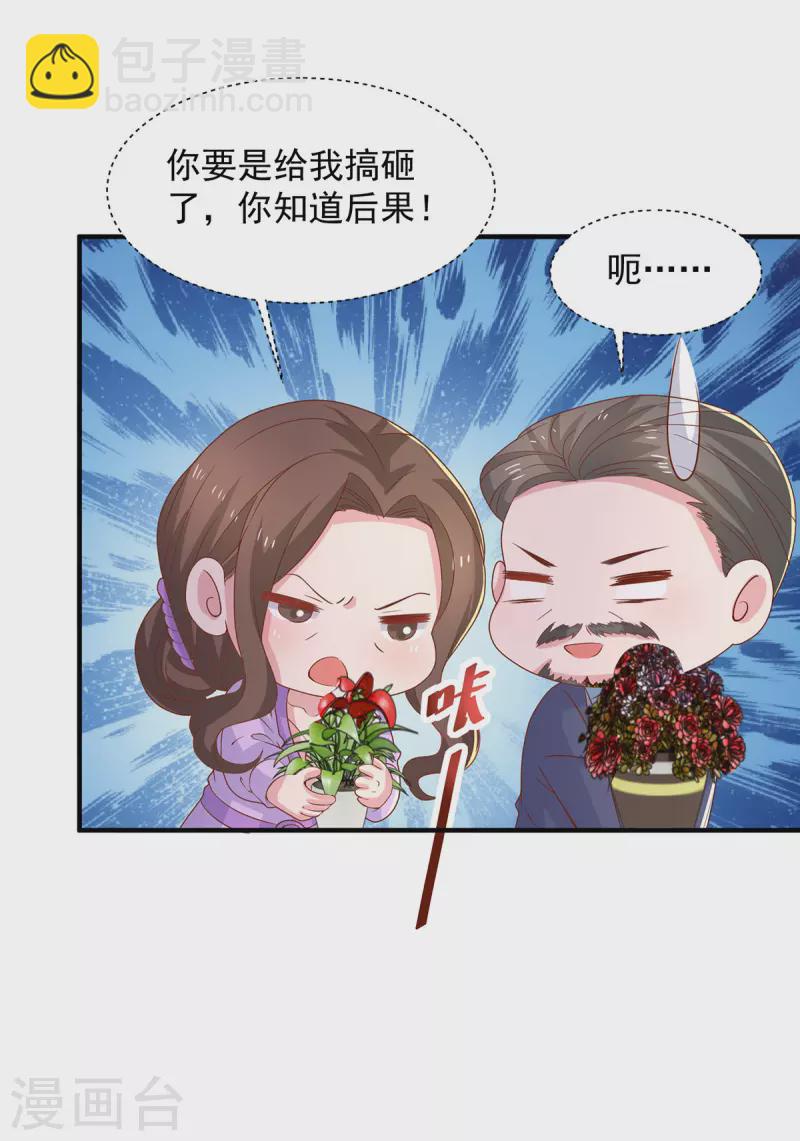 重生之虐渣女王 - 第112話 家境一般 - 4