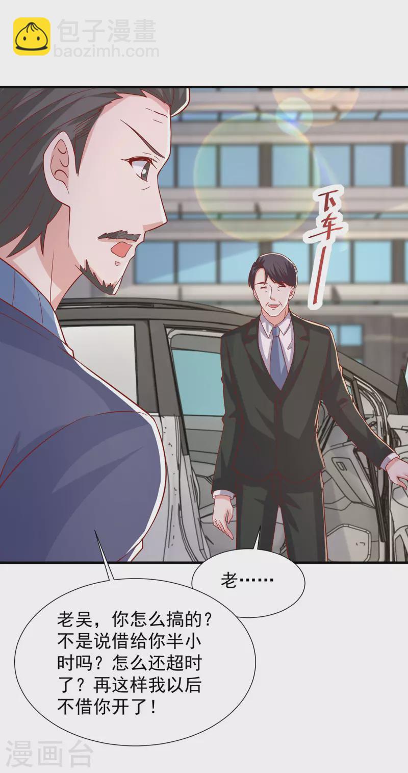 重生之虐渣女王 - 第112話 家境一般 - 3