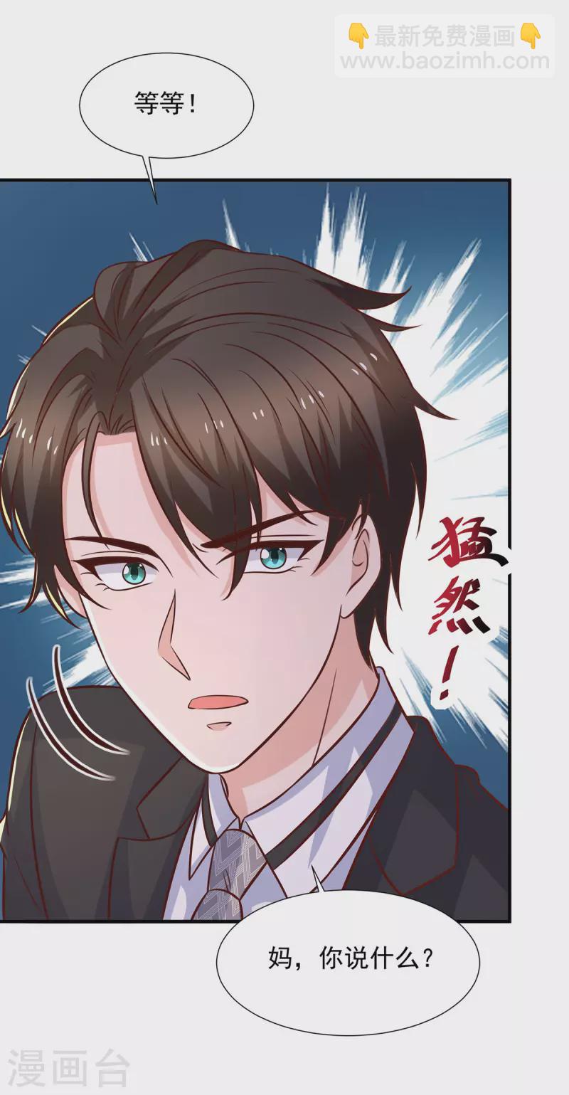 重生之虐渣女王 - 第114話 暖暖就是嬈嬈 - 5