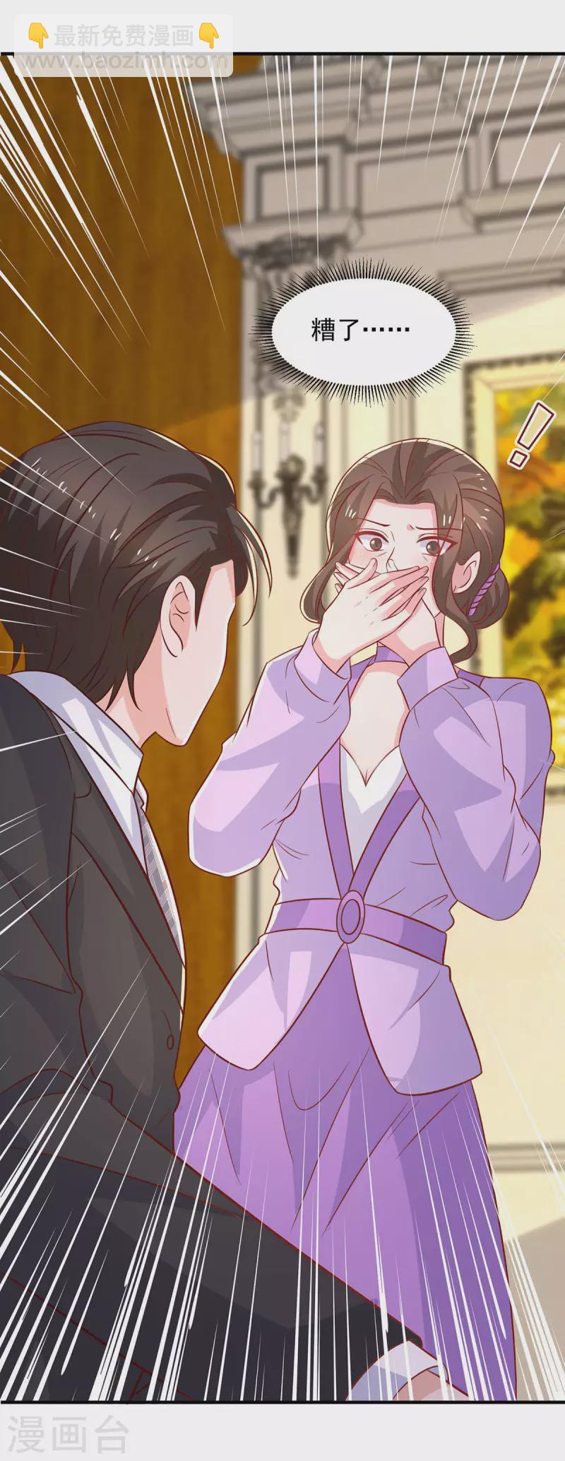 重生之虐渣女王 - 第114話 暖暖就是嬈嬈 - 1