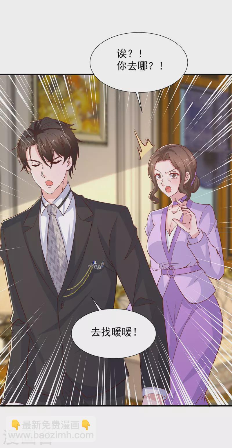 重生之虐渣女王 - 第114話 暖暖就是嬈嬈 - 1