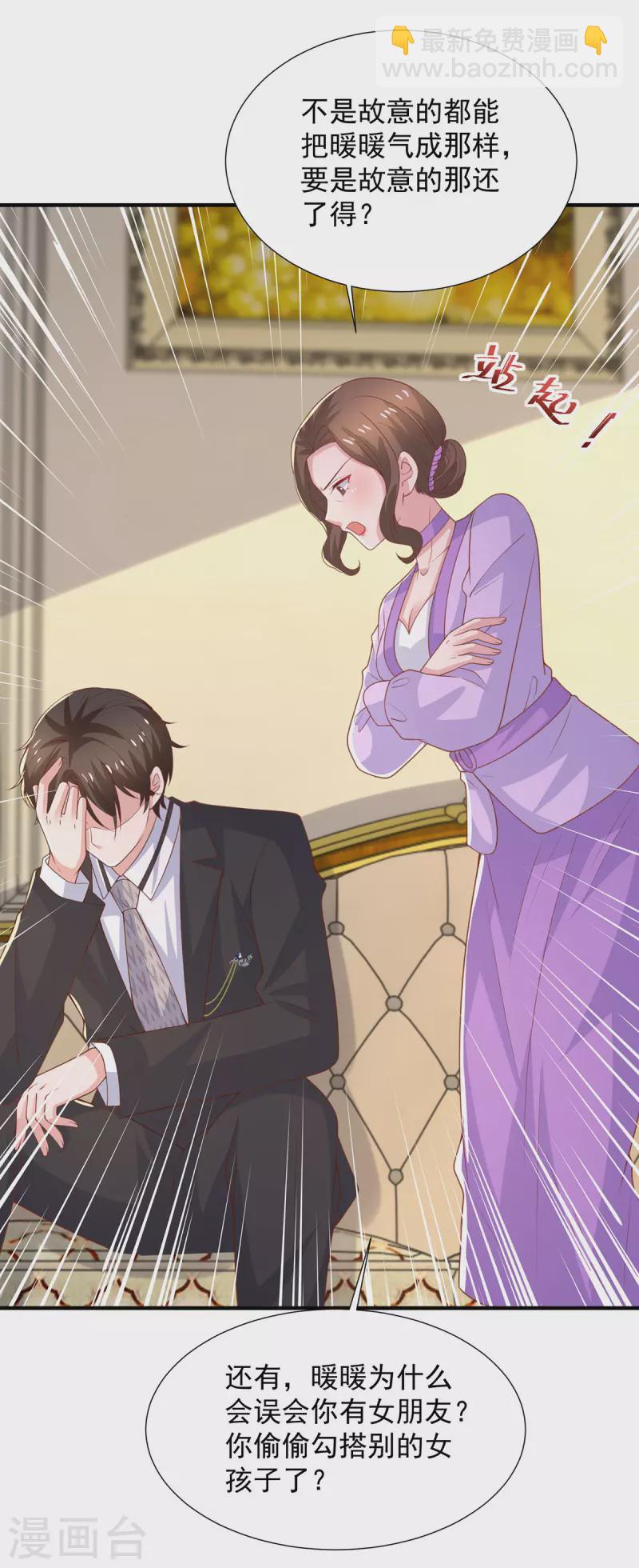 重生之虐渣女王 - 第114話 暖暖就是嬈嬈 - 2