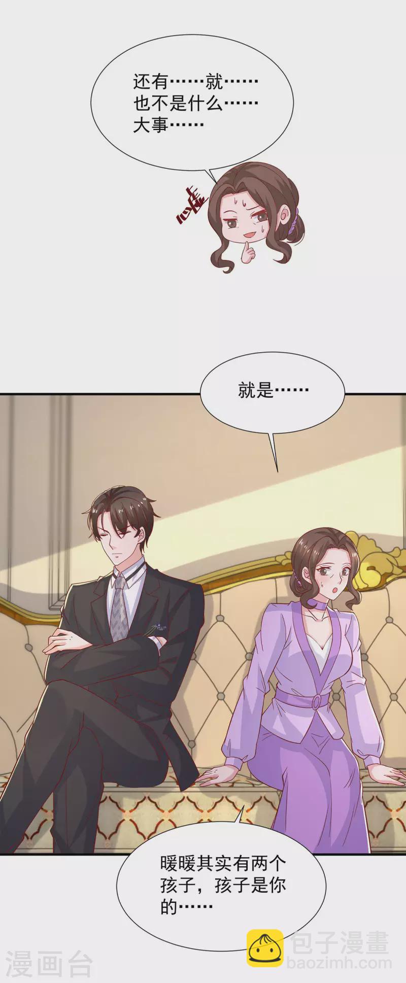 重生之虐渣女王 - 第114話 暖暖就是嬈嬈 - 5