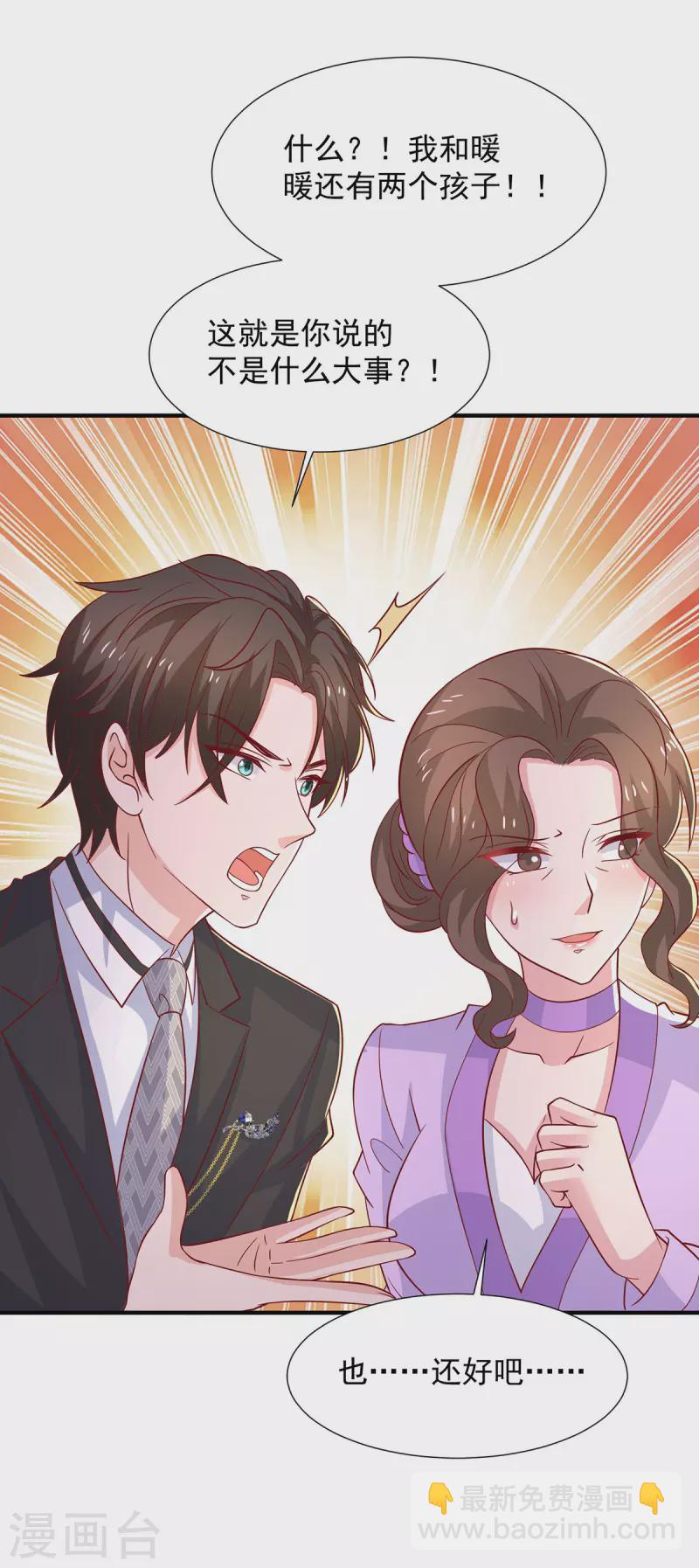 重生之虐渣女王 - 第114話 暖暖就是嬈嬈 - 6