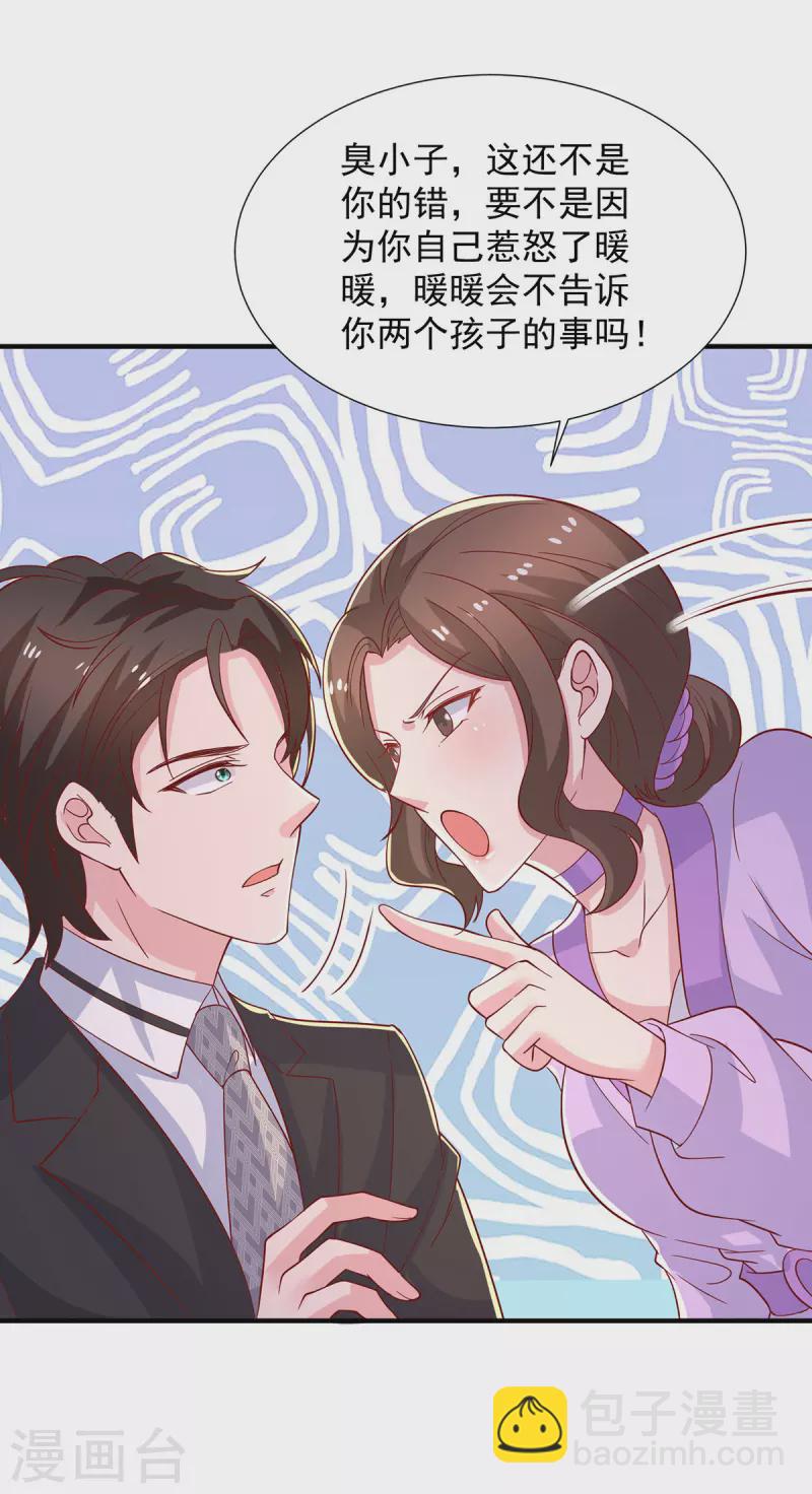 重生之虐渣女王 - 第114話 暖暖就是嬈嬈 - 2