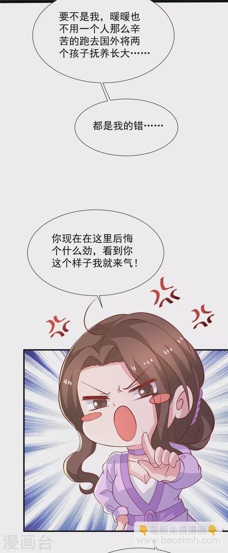 重生之虐渣女王 - 第114話 暖暖就是嬈嬈 - 4