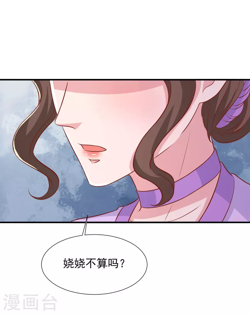 重生之虐渣女王 - 第114话 暖暖就是娆娆 - 4