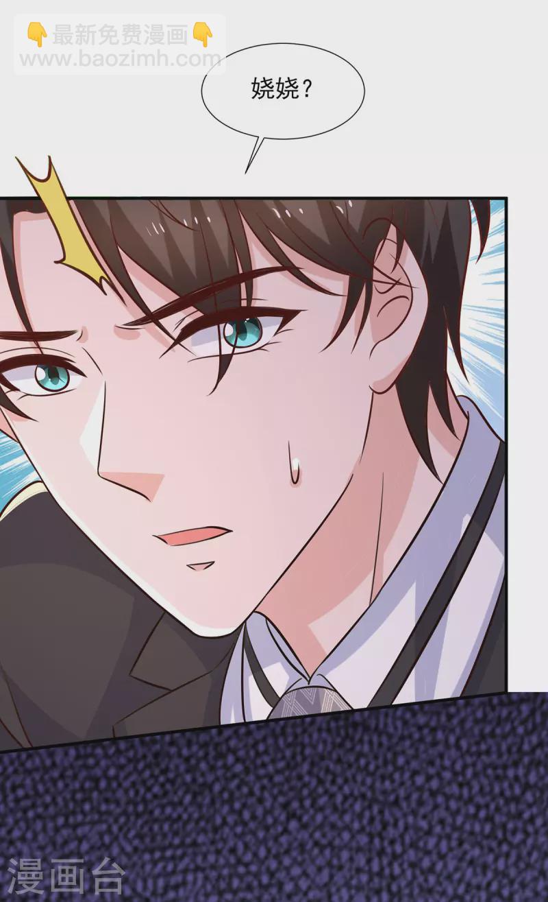 重生之虐渣女王 - 第114話 暖暖就是嬈嬈 - 6