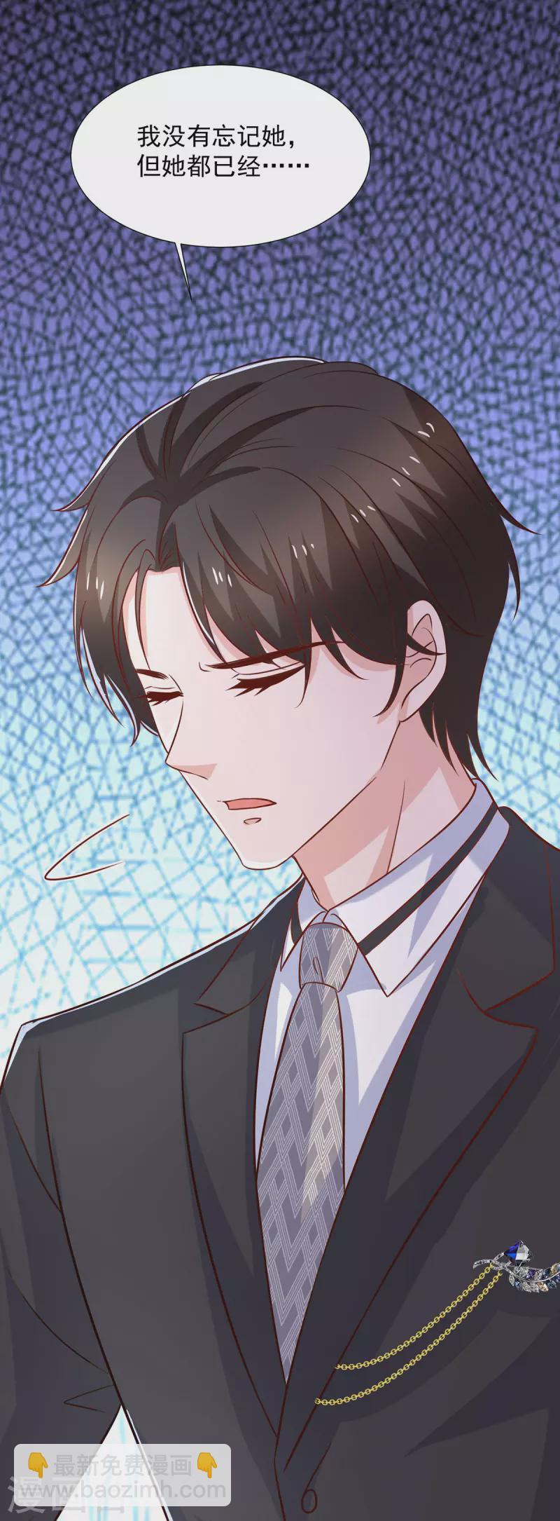 重生之虐渣女王 - 第114話 暖暖就是嬈嬈 - 1