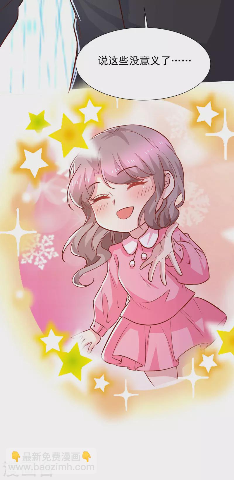 重生之虐渣女王 - 第114話 暖暖就是嬈嬈 - 2