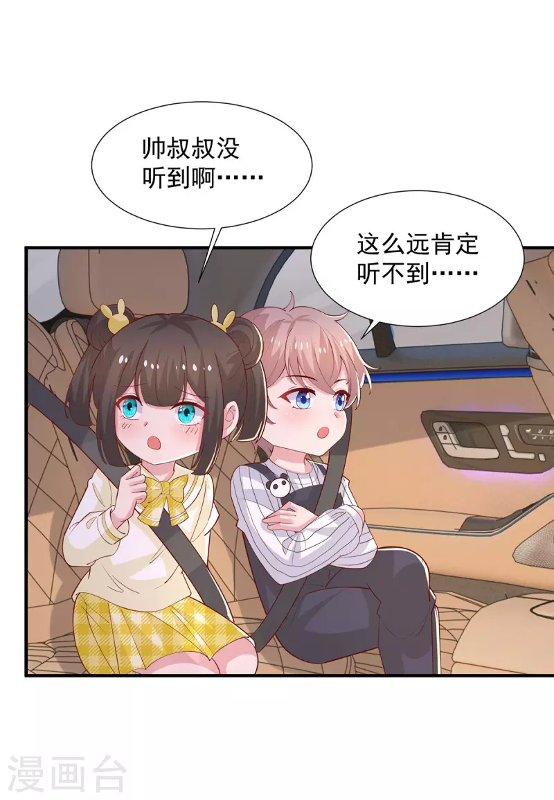 重生之虐渣女王 - 第116話 是他救了我們 - 1