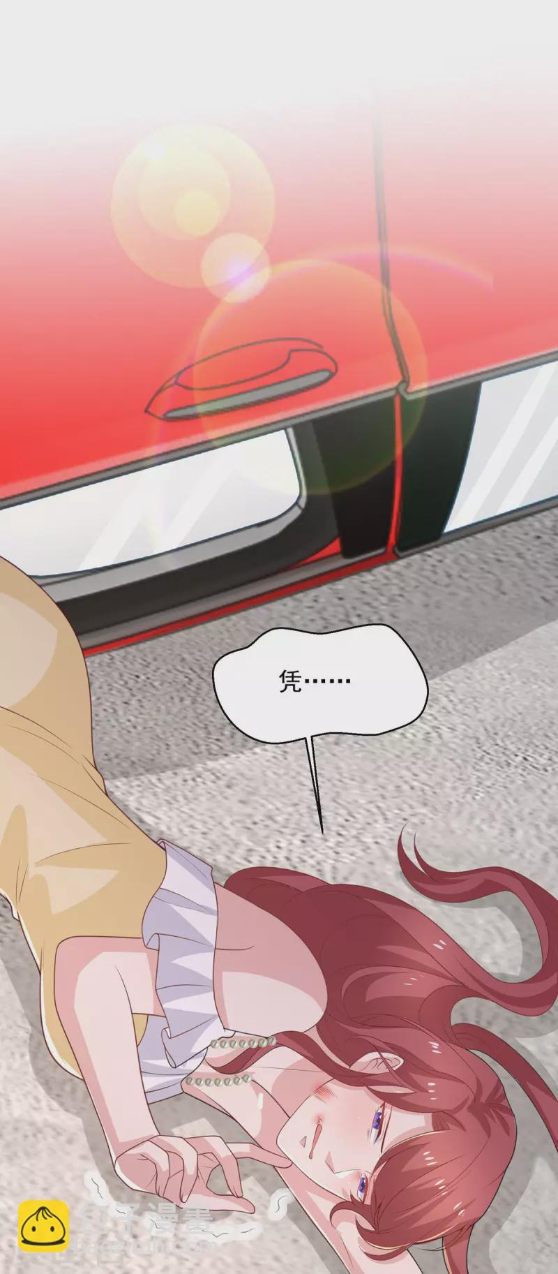 重生之虐渣女王 - 第116話 是他救了我們 - 2