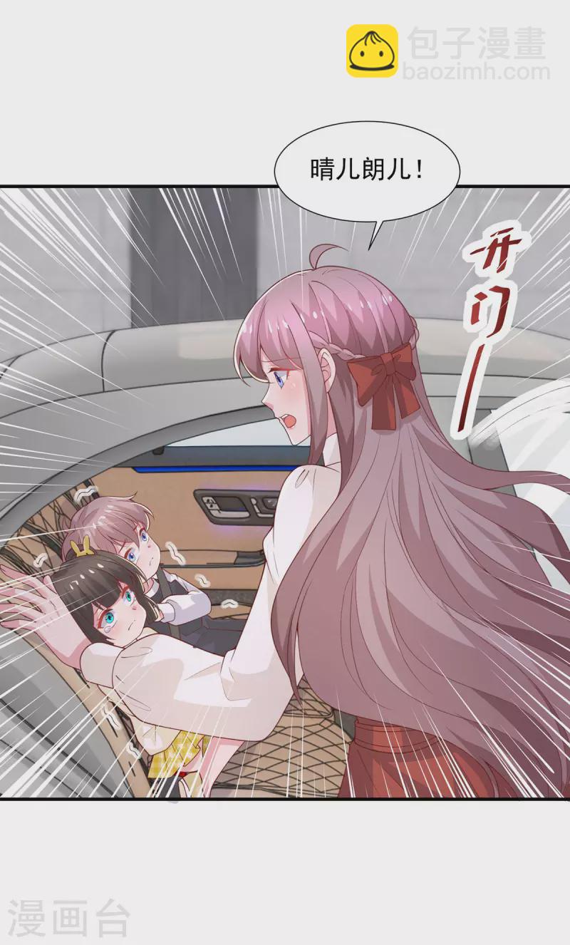 重生之虐渣女王 - 第116話 是他救了我們 - 5