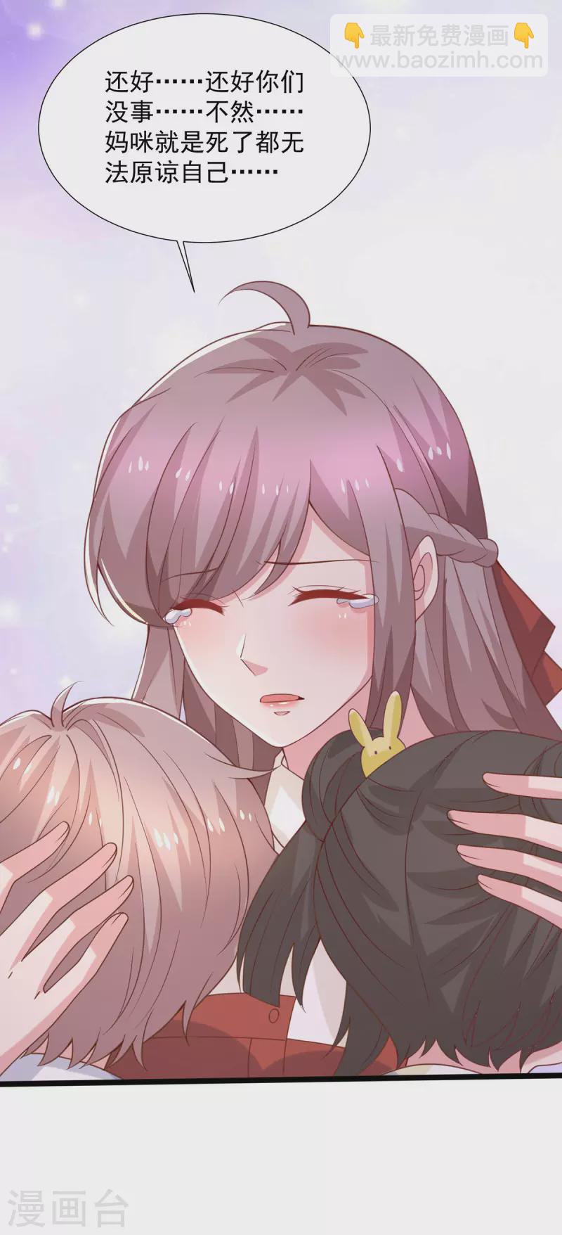 重生之虐渣女王 - 第116話 是他救了我們 - 1