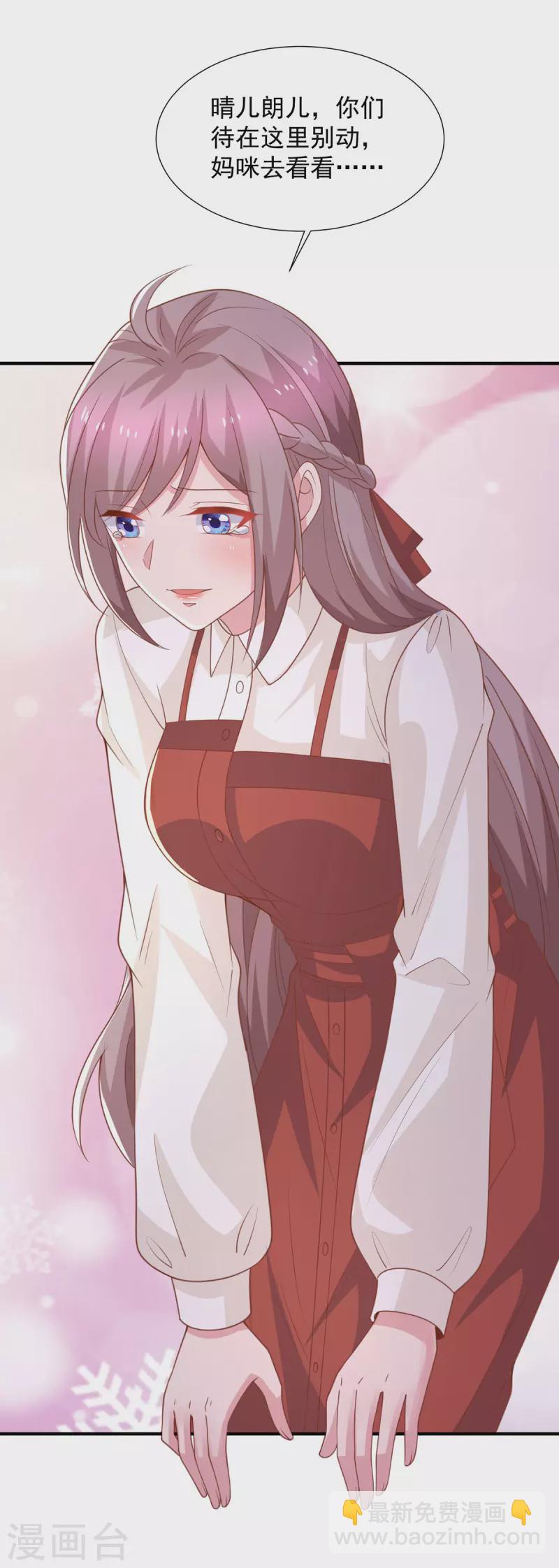 重生之虐渣女王 - 第116話 是他救了我們 - 3