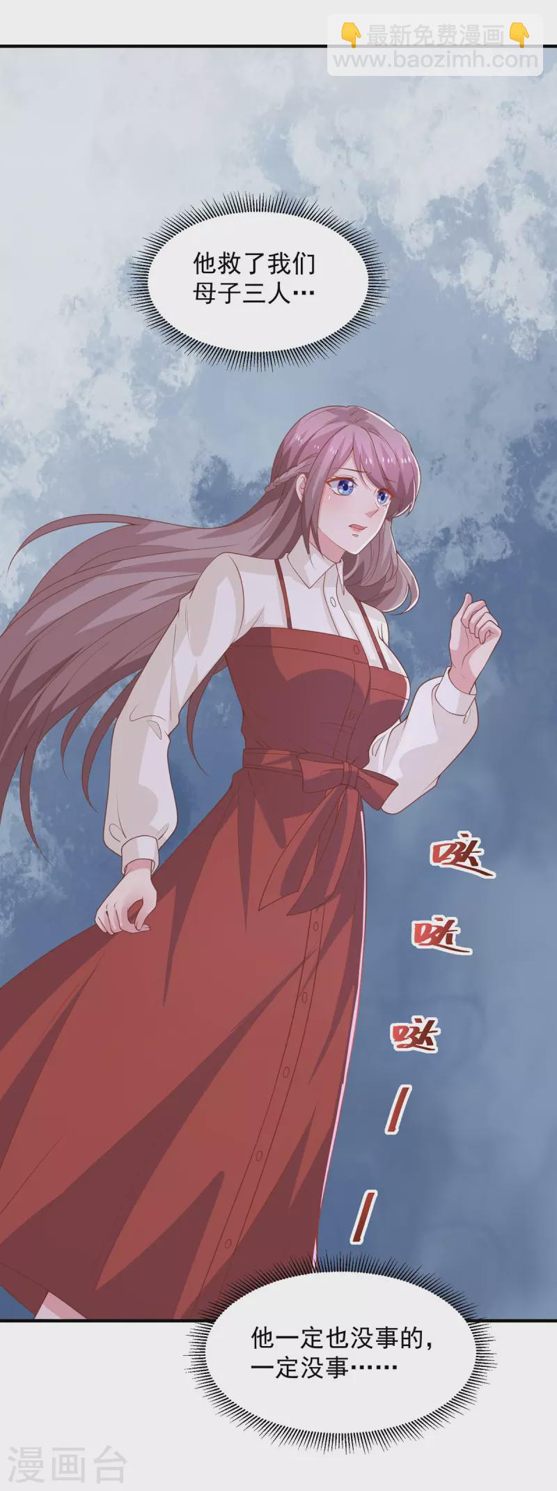 重生之虐渣女王 - 第116話 是他救了我們 - 4