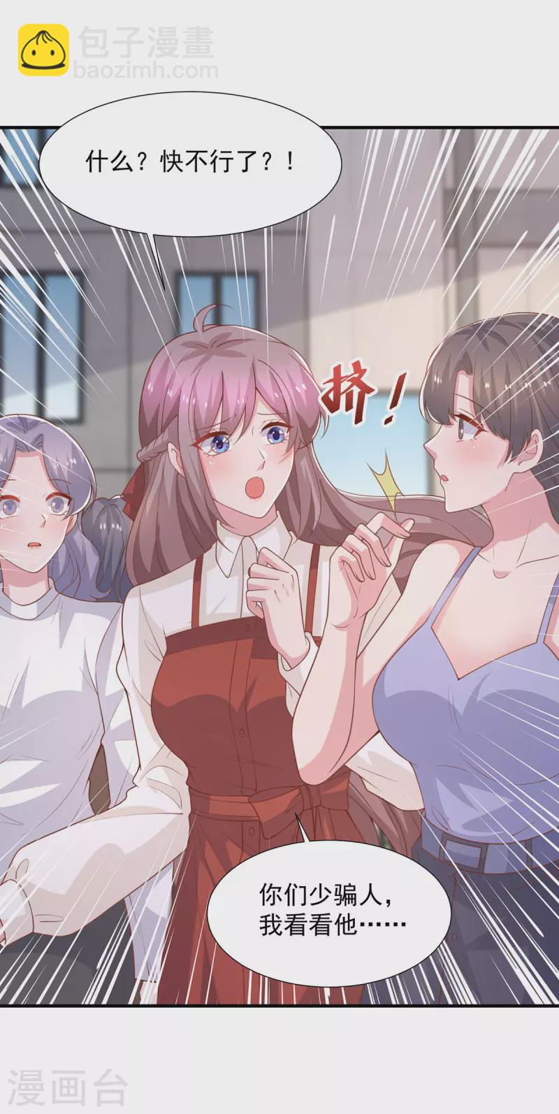 重生之虐渣女王 - 第116話 是他救了我們 - 6