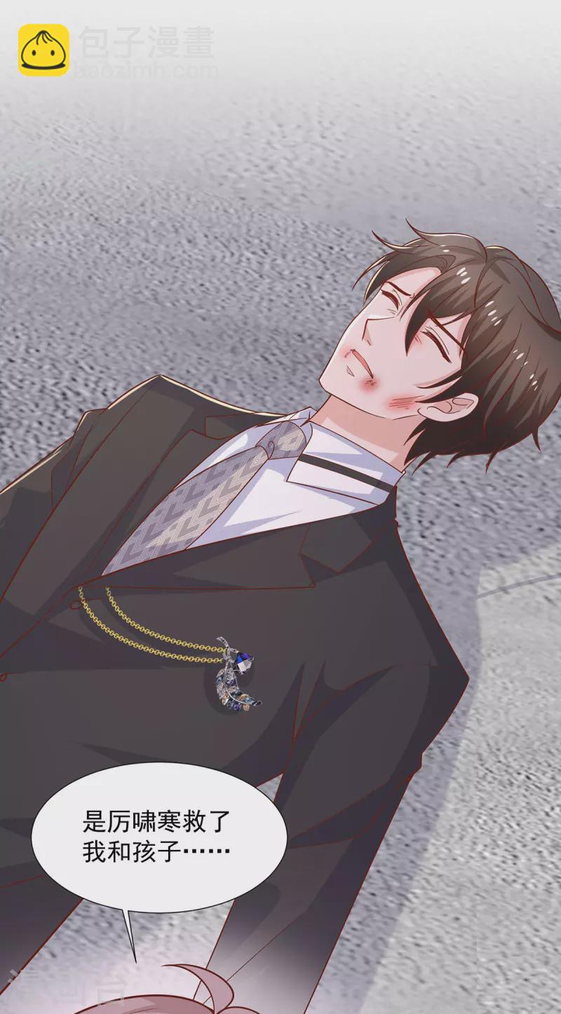 重生之虐渣女王 - 第116話 是他救了我們 - 2