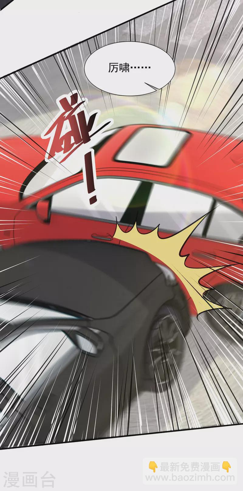 重生之虐渣女王 - 第116話 是他救了我們 - 3